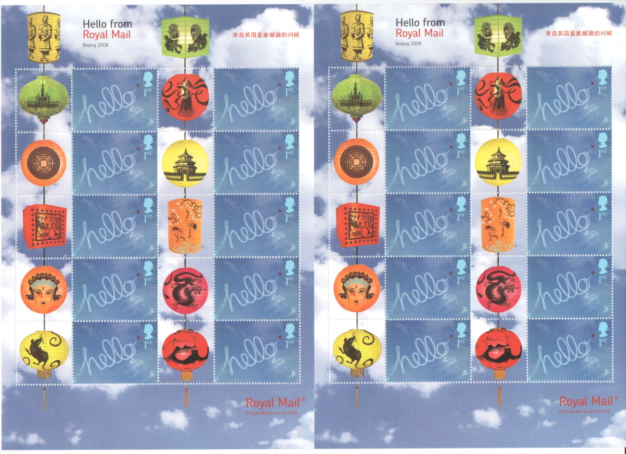(image for) LS48 2008 Beijing Olympic Expo Royal Mail Generic Smilers Sheet