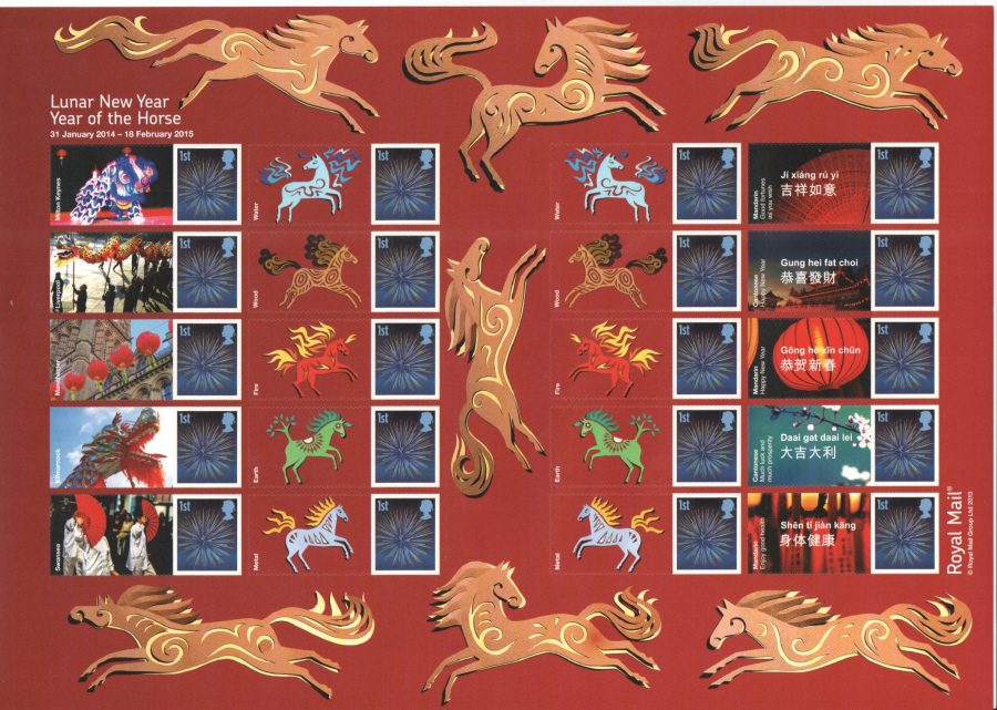 (image for) LS89 Year of the Horse Royal Mail Generic Smilers Sheet - Click Image to Close