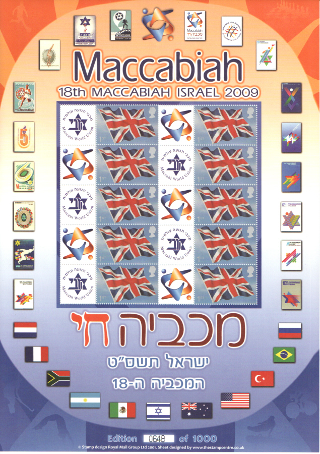 (image for) BC-234 2009 Maccabiah - 18th Jewish Games Business Smilers Sheet